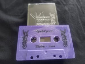 Крюкокрест — Москва 12.10.2024 [Tape]