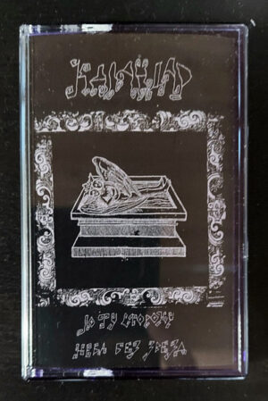 Каландар — По Ту Сторону Неба Без Звёзд [Tape]