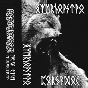 Черновство — Порядок [Tape]